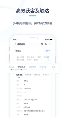 ǧӪCRM2026���°汾v1.0.6 ��׿��
