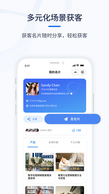 ǧӪCRM2026���°汾v1.0.6 ��׿��