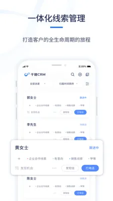 ǧӪCRM2026���°汾v1.0.6 ��׿��