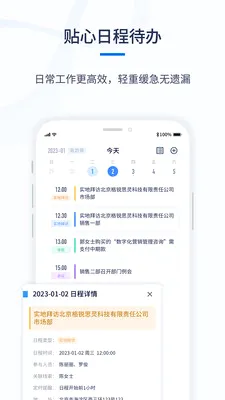ǧӪCRM2026���°汾v1.0.6 ��׿��