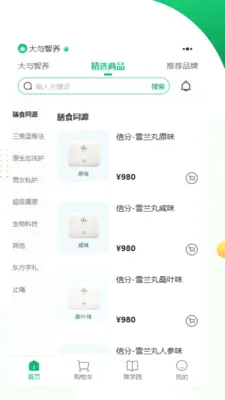 ����(��Ʒ�����̳�)v1.0.0 ��Ѱ�