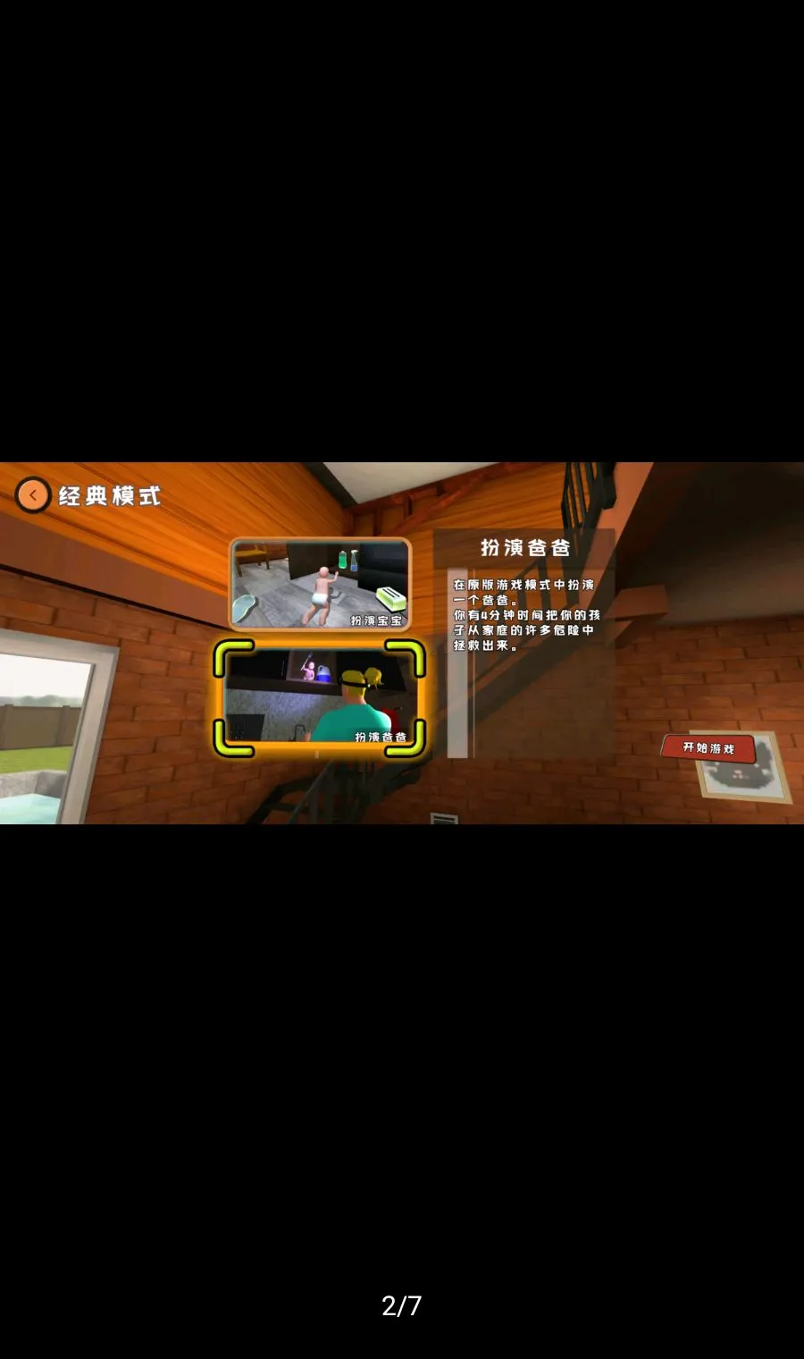 �ְ������������(����Ȥζģ����Ϸ)v1.0.8 ��׿��