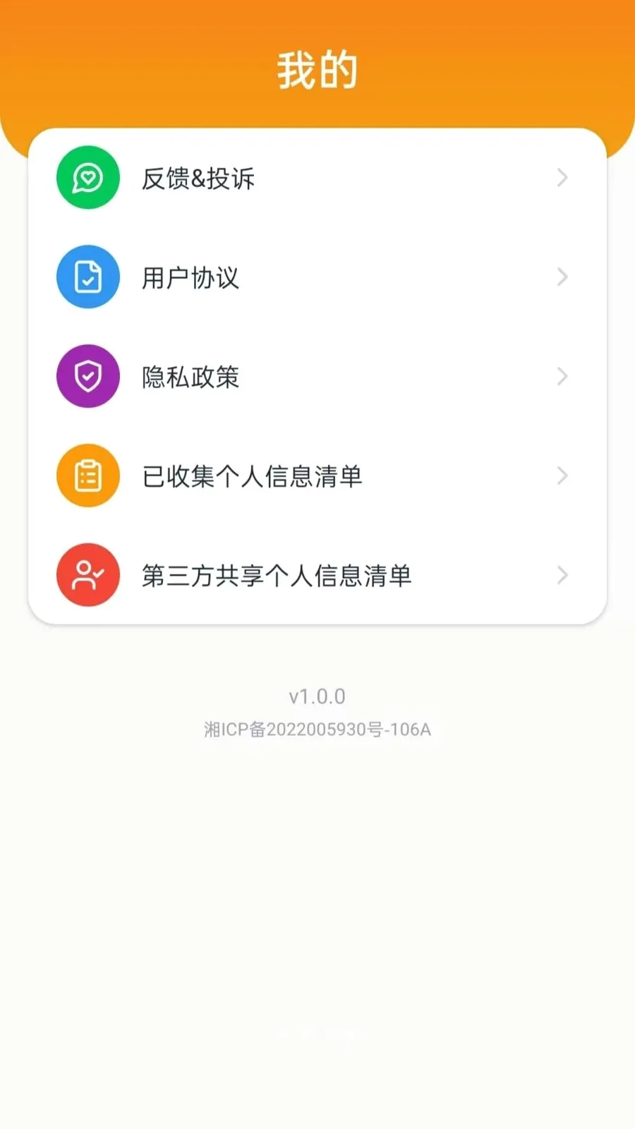 ˳�糵�������ְ�׿���ֻ���v5.0 �ٷ�����
