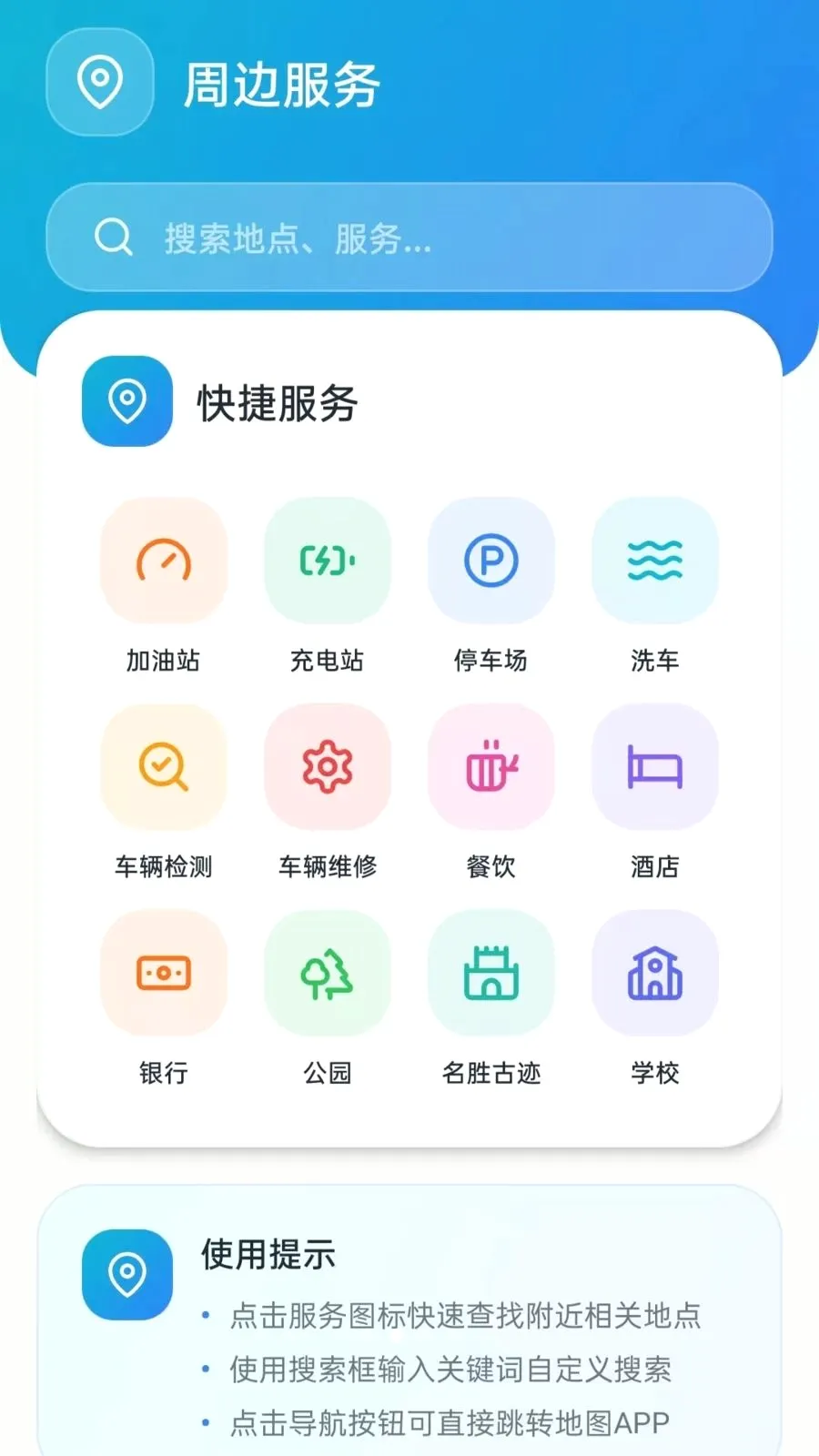 ˳�糵�������ְ�׿���ֻ���v5.0 �ٷ�����