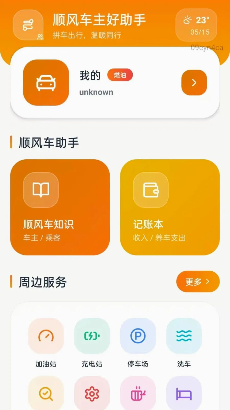˳�糵�������ְ�׿���ֻ���v5.0 �ٷ�����