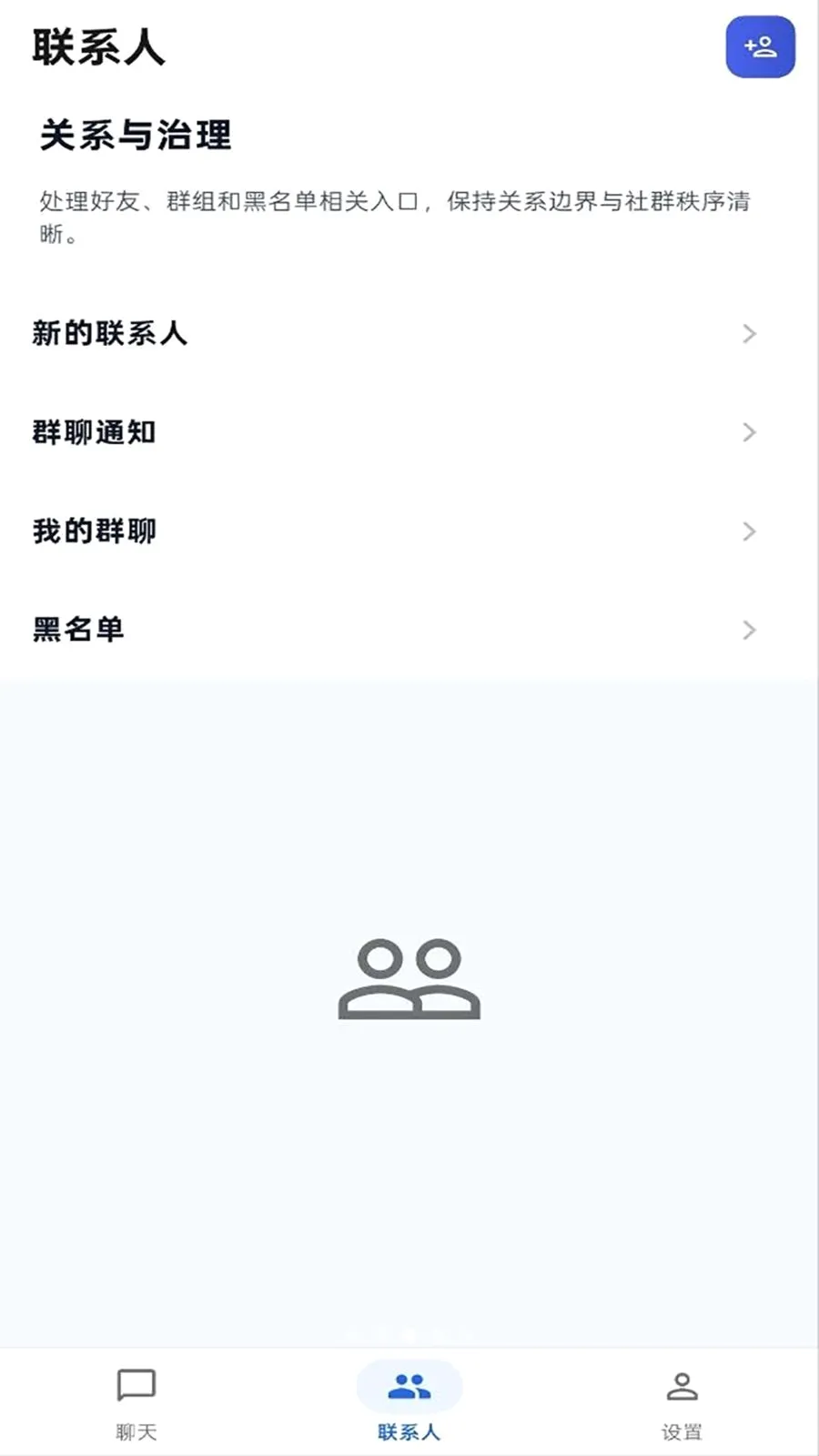 ����IM(��ʱͨѶ����)v1.0.0 ��׿��