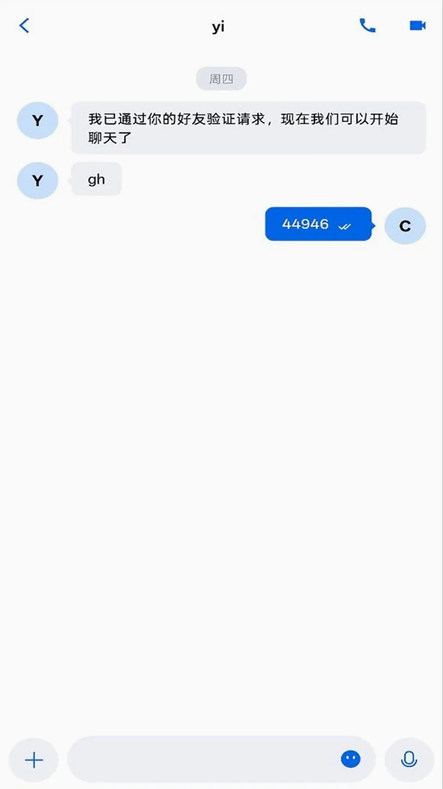 ����IM(��ʱͨѶ����)v1.0.0 ��׿��