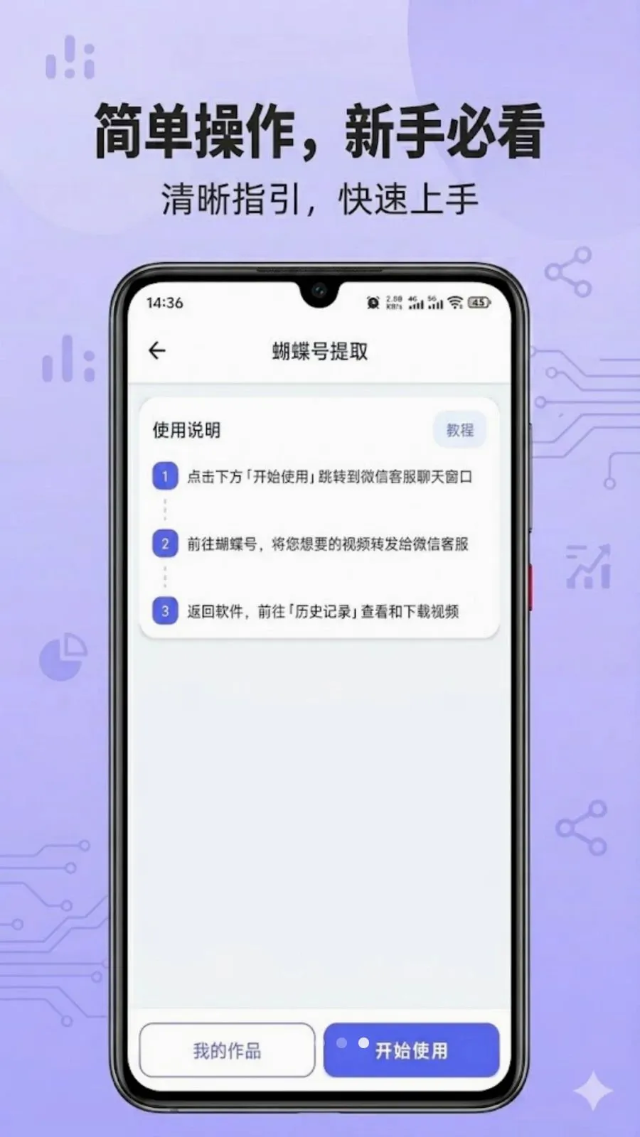 ��������ȡ�����ֻ���v1.0.0 �ٷ�����