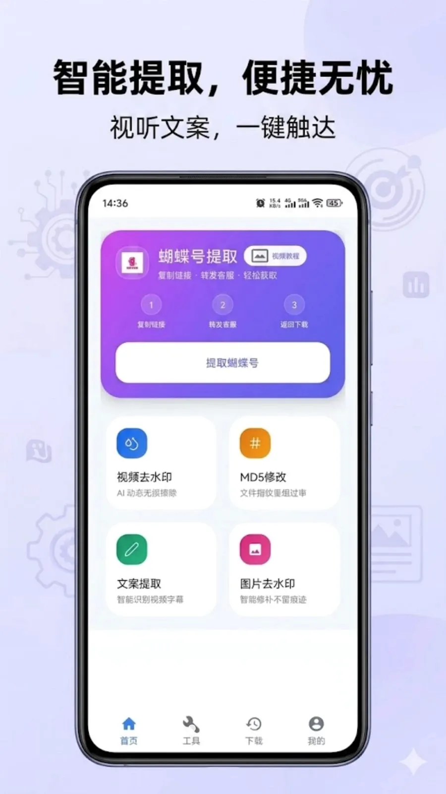 ��������ȡ�����ֻ���v1.0.0 �ٷ�����
