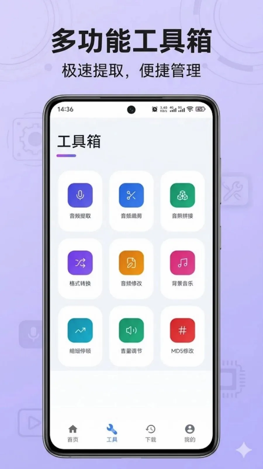 ��������ȡ�����ֻ���v1.0.0 �ٷ�����