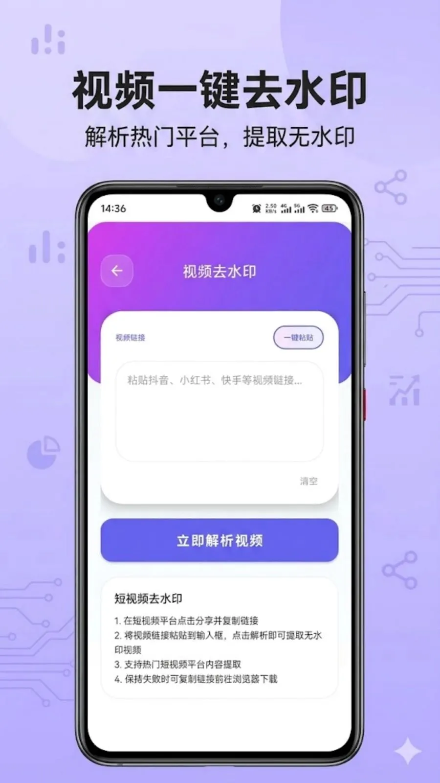 ��������ȡ�����ֻ���v1.0.0 �ٷ�����
