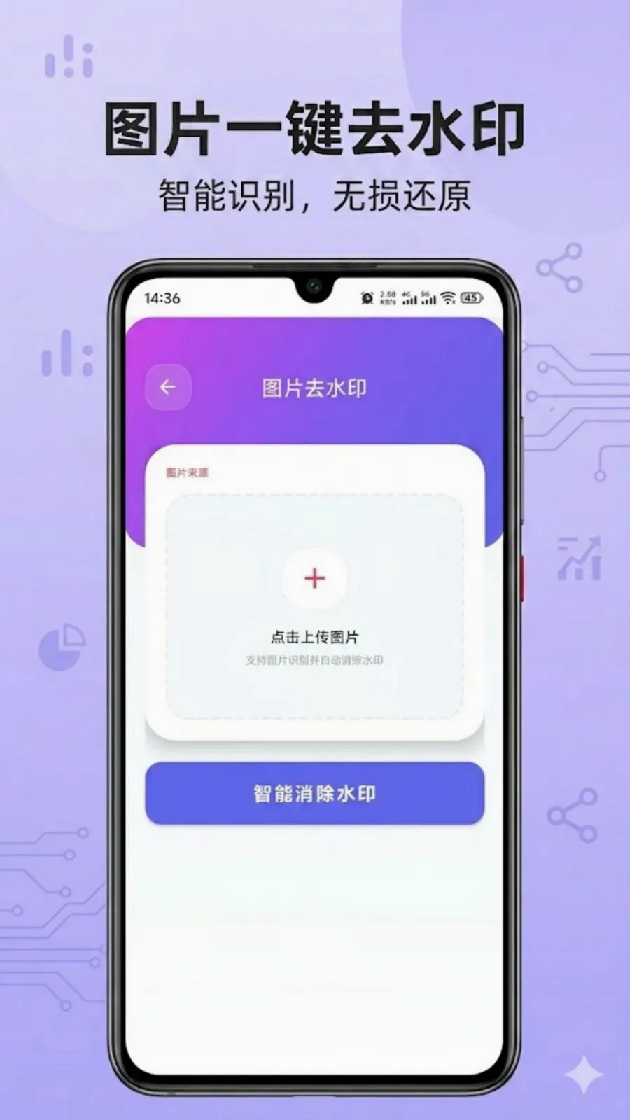��������ȡ�����ֻ���v1.0.0 �ٷ�����