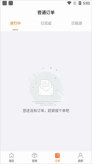 货运宝司机端2026最新版本 货运宝司机端2026最新版本