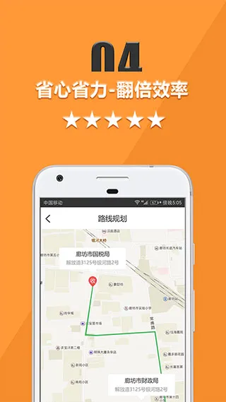 货运宝司机端2026最新版本 货运宝司机端2026最新版本
