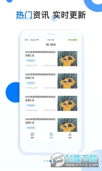金题库2026最新版本 金题库2026最新版本