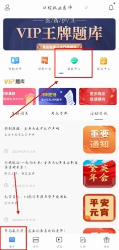 金题库2026最新版本 金题库2026最新版本
