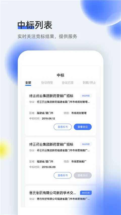 医全通安卓版手机版 医全通安卓版手机版