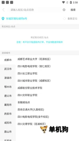 迪速帮2026最新版本 迪速帮2026最新版本