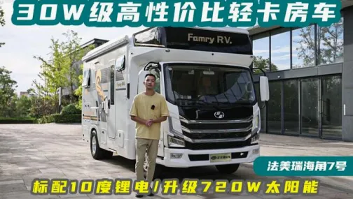 房车大玩家(房车旅行平台) 房车大玩家(房车旅行平台)