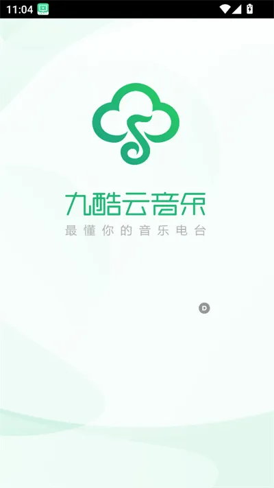 九酷云音乐(音乐播放软件) 九酷云音乐(音乐播放软件)