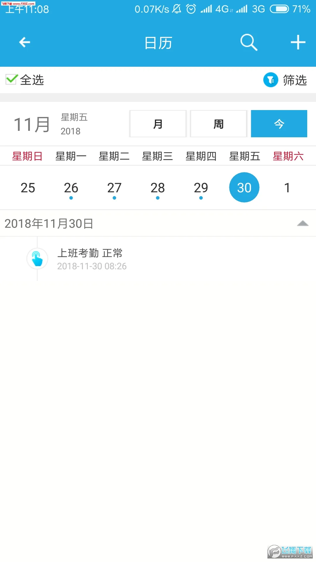 ͨ������2026���°汾v5.7.9-081415 R �ֻ���