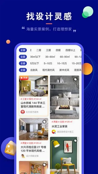 房子装修设计(装修学习软件) 房子装修设计(装修学习软件)