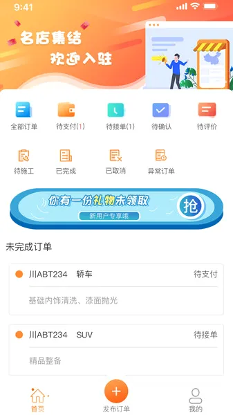精誉美车家(汽车服务平台) 精誉美车家(汽车服务平台)