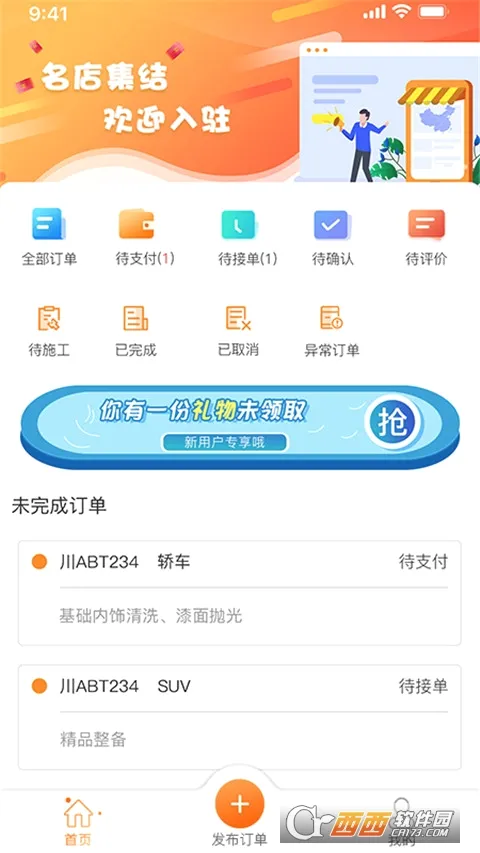 ����������(��������ƽ̨)v2.4.9 ��׿��