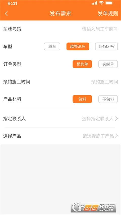 ����������(��������ƽ̨)v2.4.9 ��׿��