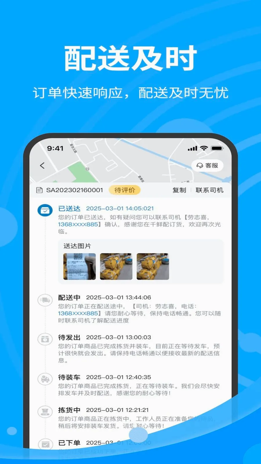 �ǰټ����ʹ�Ӧ��2026���°汾v1.7.020 ��׿��