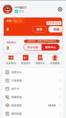 Ϭ���׹�2026���°汾v3.0.0 ��Ѱ�