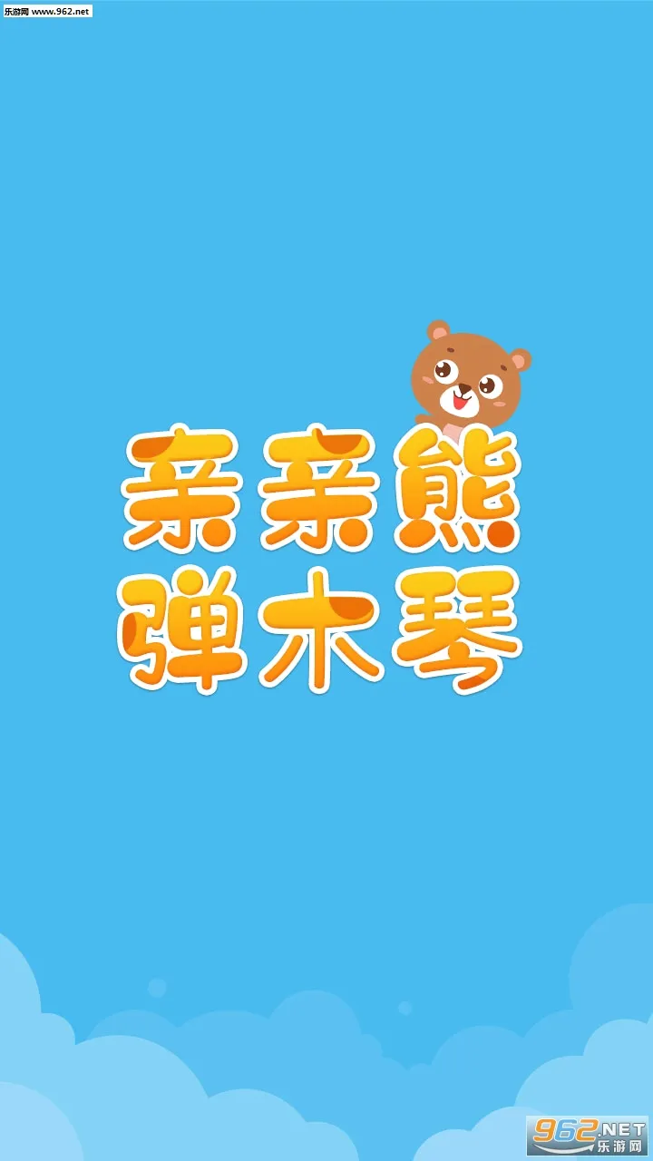 �����ܵ�ľ��(��ͯ������Ϸ)v2.0.03 �ֻ���
