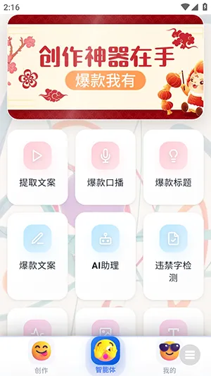 ³��ħAi2026���°汾v1.0 ��׿��