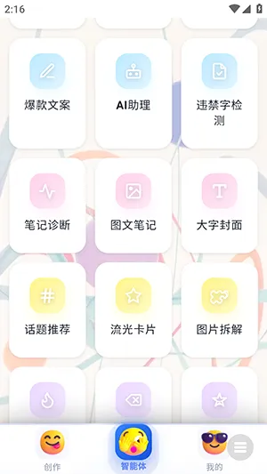 ³��ħAi2026���°汾v1.0 ��׿��
