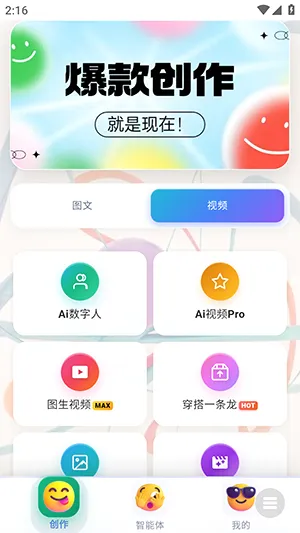 ³��ħAi2026���°汾v1.0 ��׿��