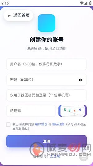 鲁大魔Ai2026最新版本