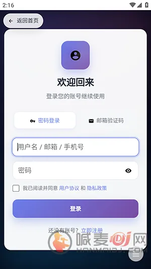 鲁大魔Ai2026最新版本