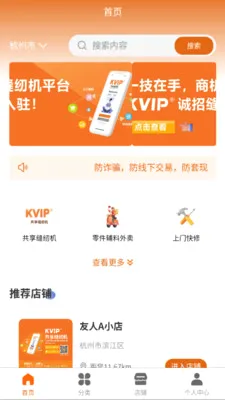 KVIP�������һ�(������̬ƽ̨)v1.1.20 �ٷ�����