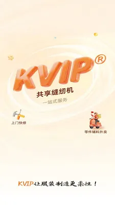 KVIP�������һ�(������̬ƽ̨)v1.1.20 �ٷ�����
