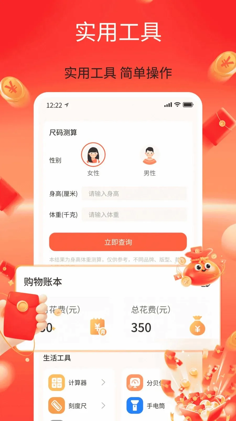 ��������ʡ(ʡǮ����ƽ̨)v1.0 �ֻ���
