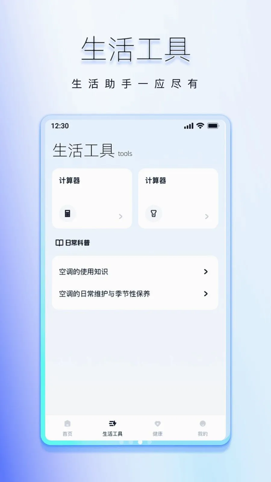 ���ܺ���ͨ�ÿյ�ң����(�յ�����ң�ط���)v1.0.0 �ֻ���