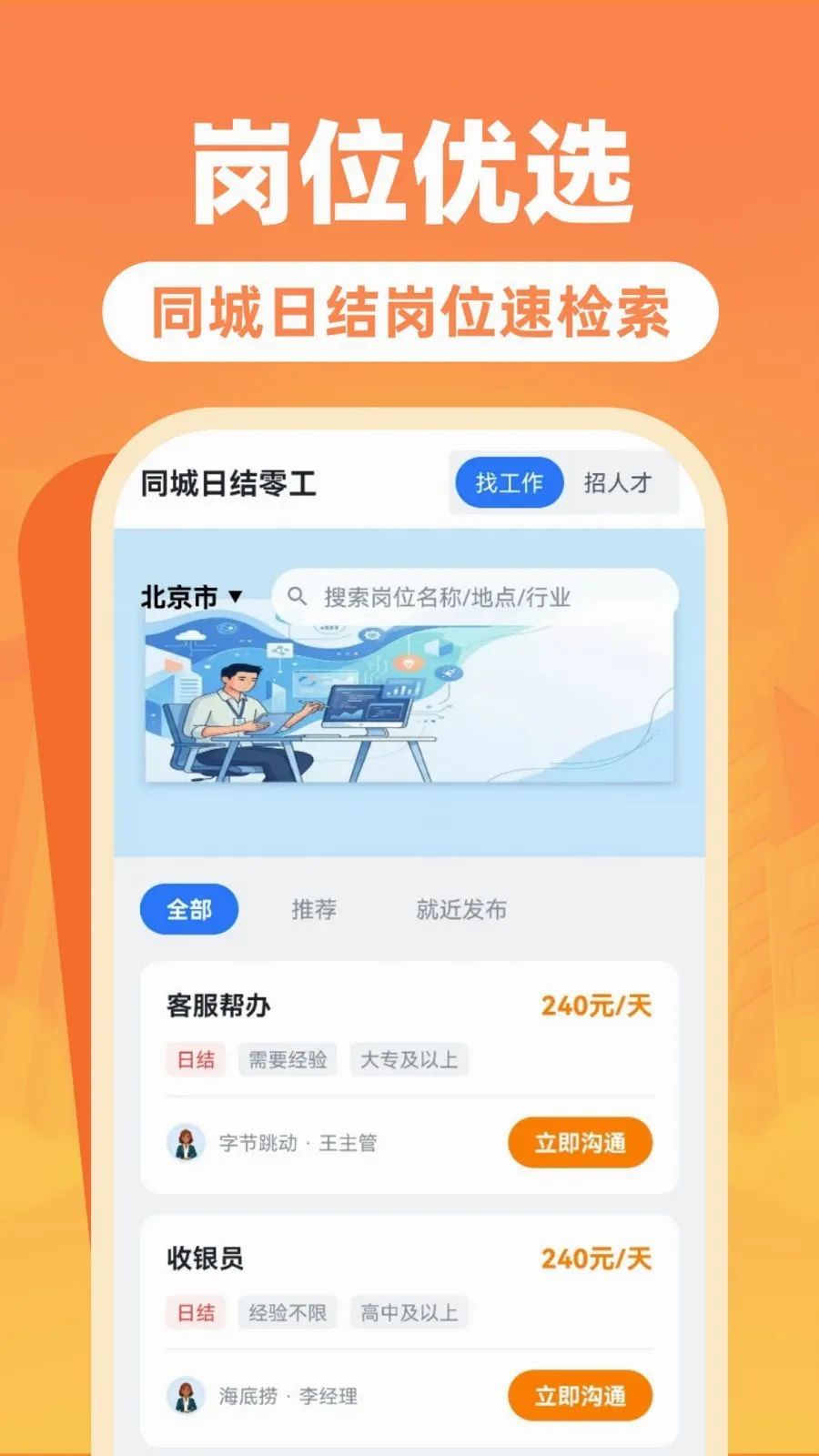 �����ս��㹤�������ֻ���v1.0.0 ��׿��