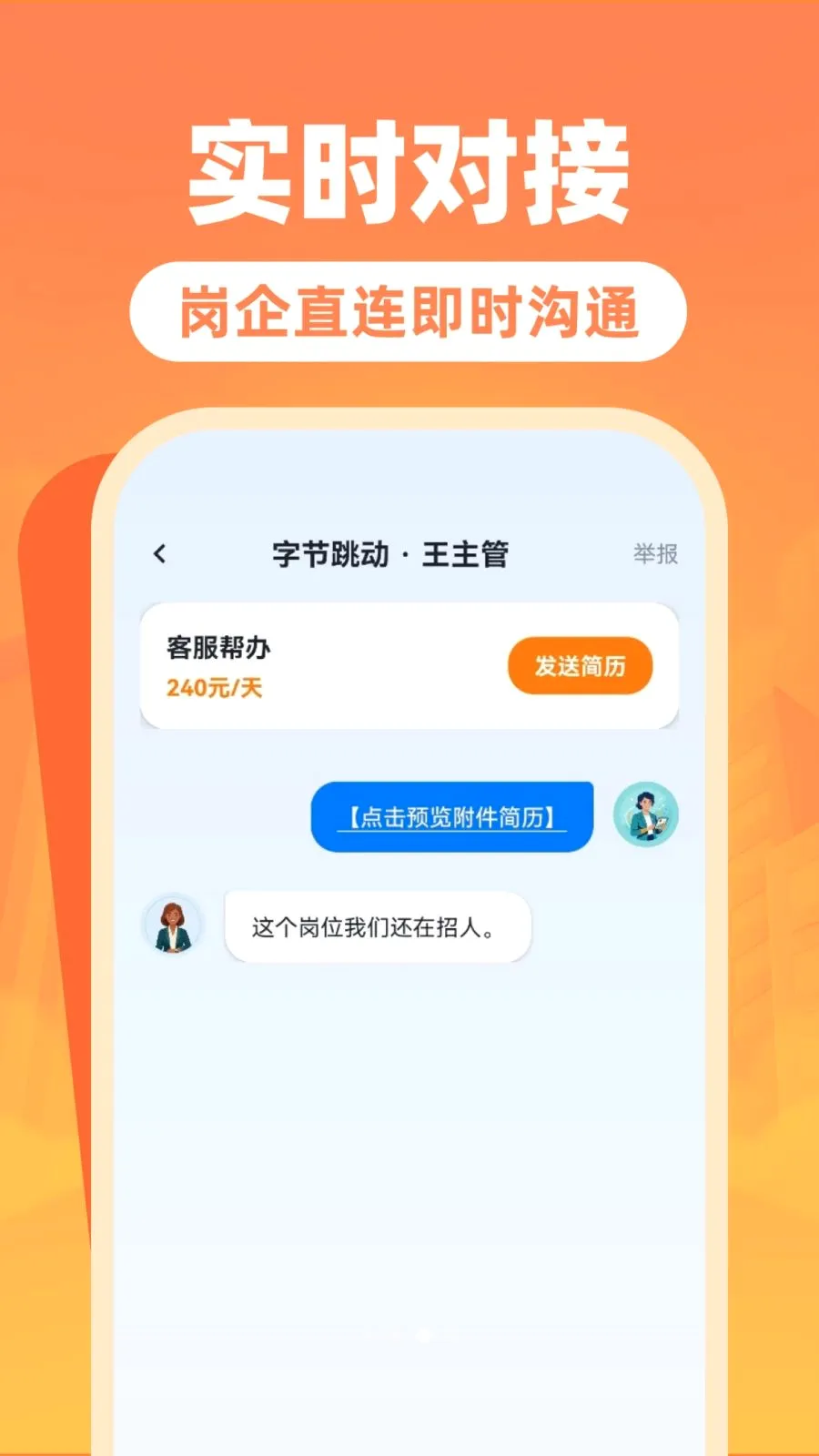 �����ս��㹤�������ֻ���v1.0.0 ��׿��