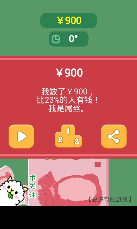 ��Ǯ�����ֳ��(����������Ϸ)v1.0 ��Ѱ�