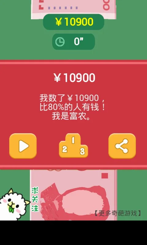 ��Ǯ�����ֳ��(����������Ϸ)v1.0 ��Ѱ�