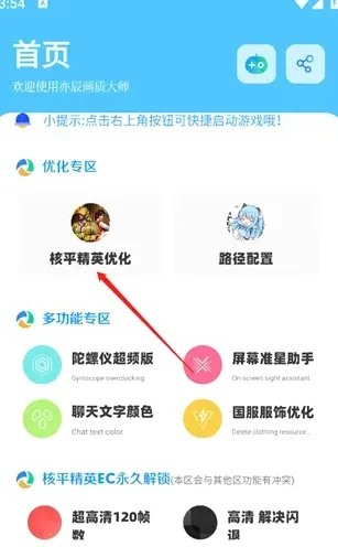 DX��������(�����Ż�����)v1.4 ��Ѱ�