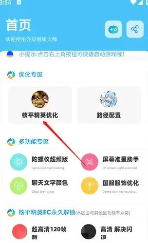 DX��������(�����Ż�����)v1.4 ��Ѱ�