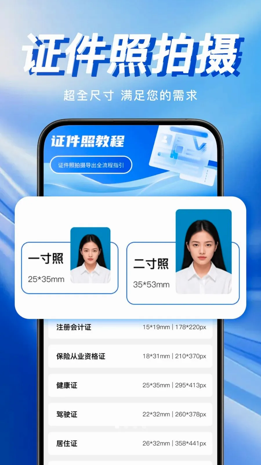 �ֻ�����֤������(֤������������)v1.0.0 �ٷ�����