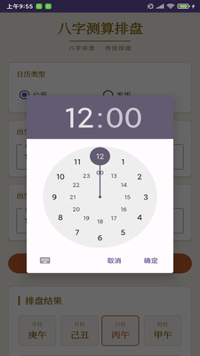 ����¼��������(�������ּ���)v1.0 �ֻ���