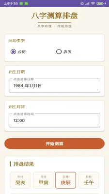 ����¼��������(�������ּ���)v1.0 �ֻ���